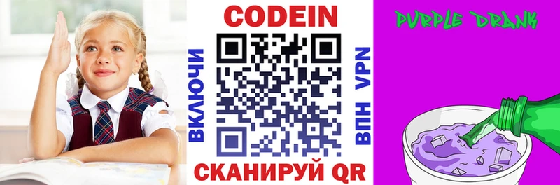 Кодеиновый сироп Lean напиток Lean (лин)  Купить  Петрозаводск