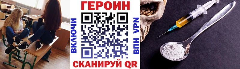 Купить закладки  Петрозаводск  ГЕРОИН хмурый 