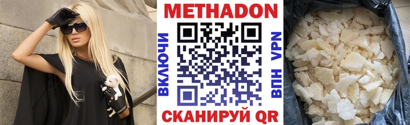 Купить  Петрозаводск  МЕТАДОН мёд 