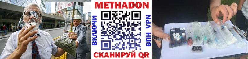 МЕТАДОН methadone Петрозаводск